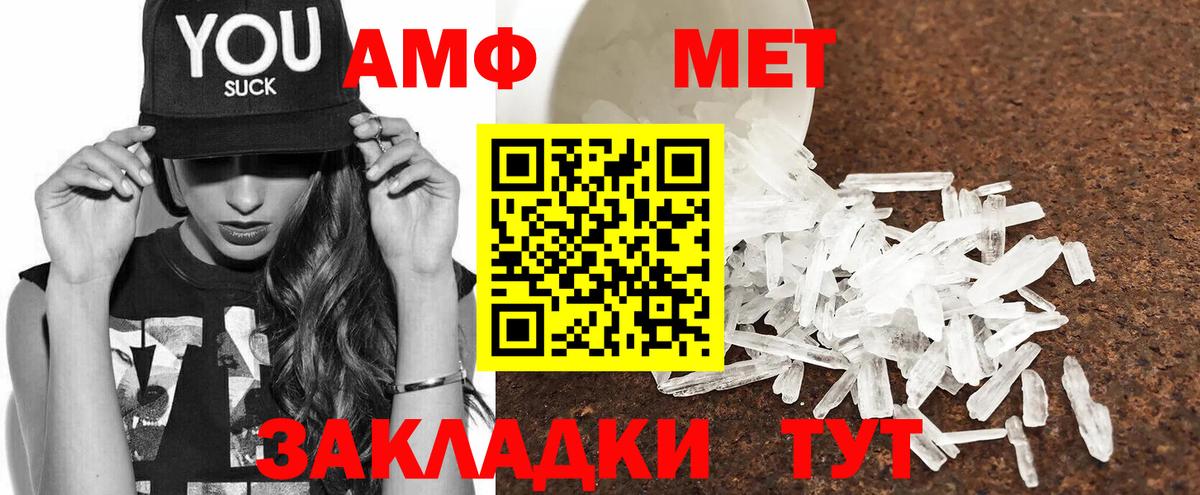 Amphetamine  Амфетамин VHQ  Вход с VPN  Советский 