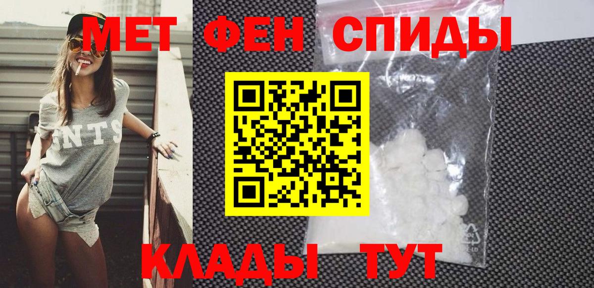 АМФЕТАМИН 97% Советский