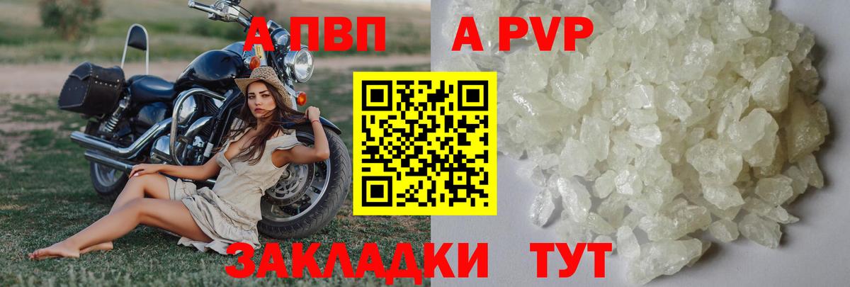 A PVP СК КРИС  Вход с VPN  APVP  Советский  A PVP СК КРИС  Альфа ПВП СК КРИС 
