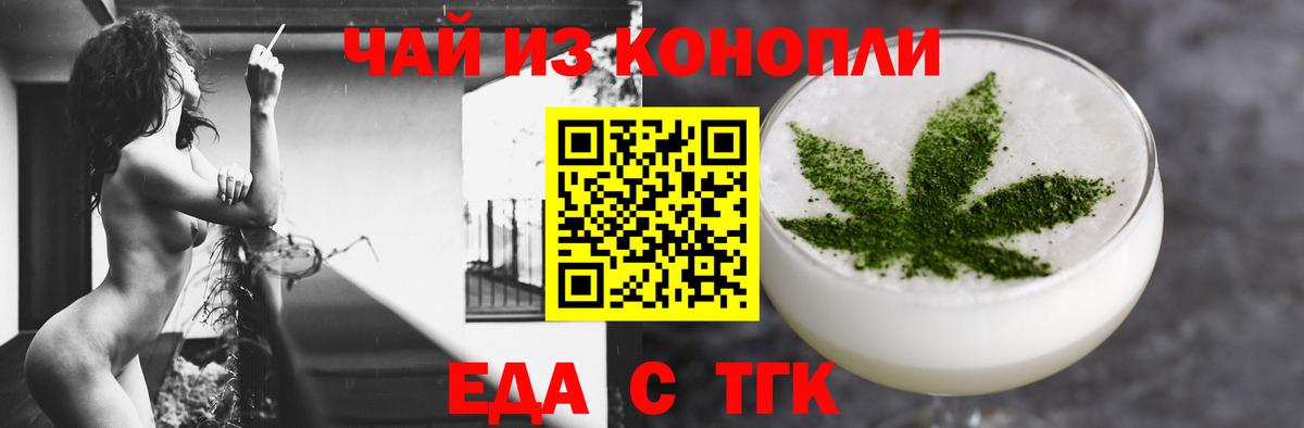 Советский  Печенье с ТГК марихуана  Вход с VPN 