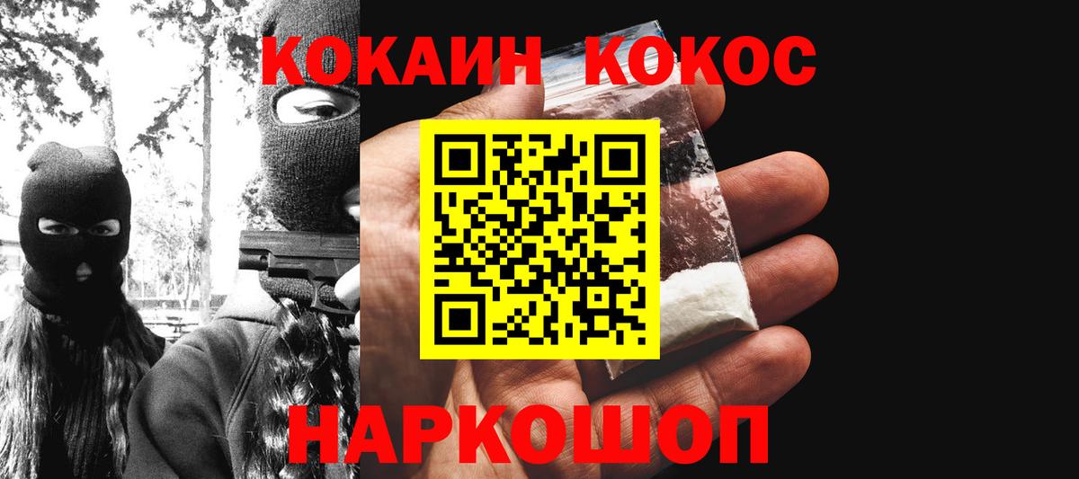 Cocaine 97% Советский
