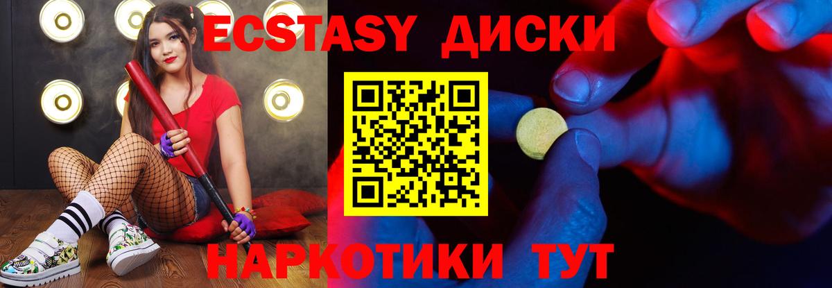 Ecstasy бентли Советский