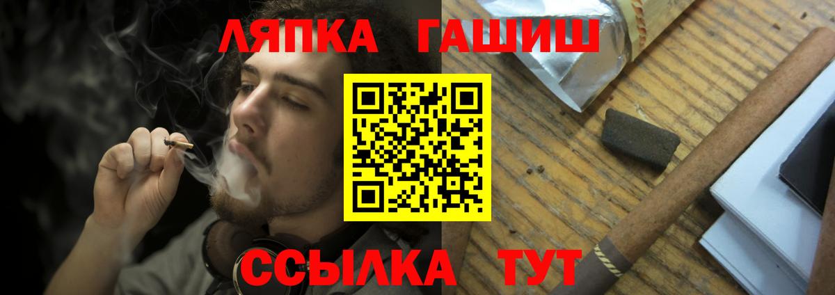 ГАШ ice o lator  Вход с VPN  ГАШИШ Premium  Советский 