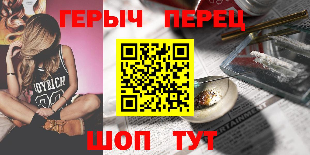Героин  ГЕРОИН Heroin  Вход с VPN  Советский 