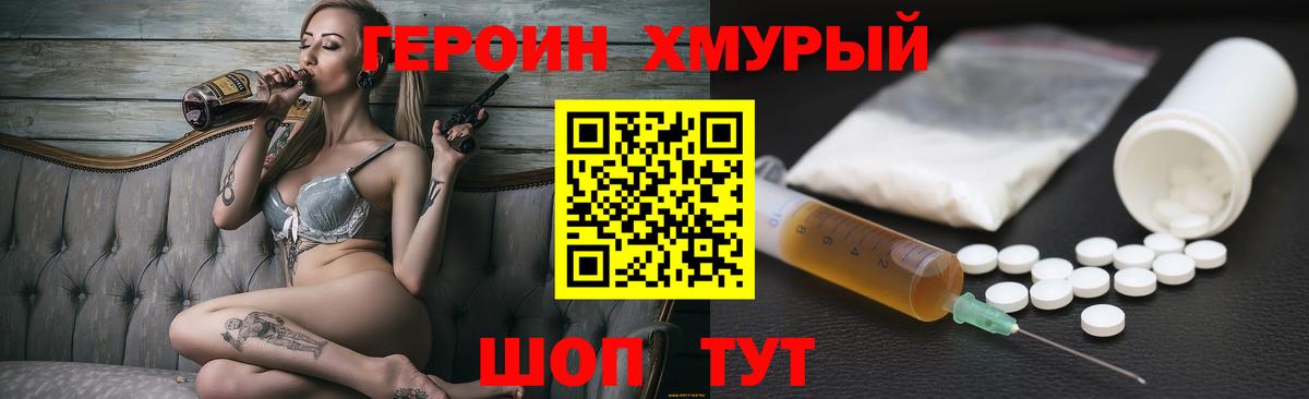 Героин афганец Советский