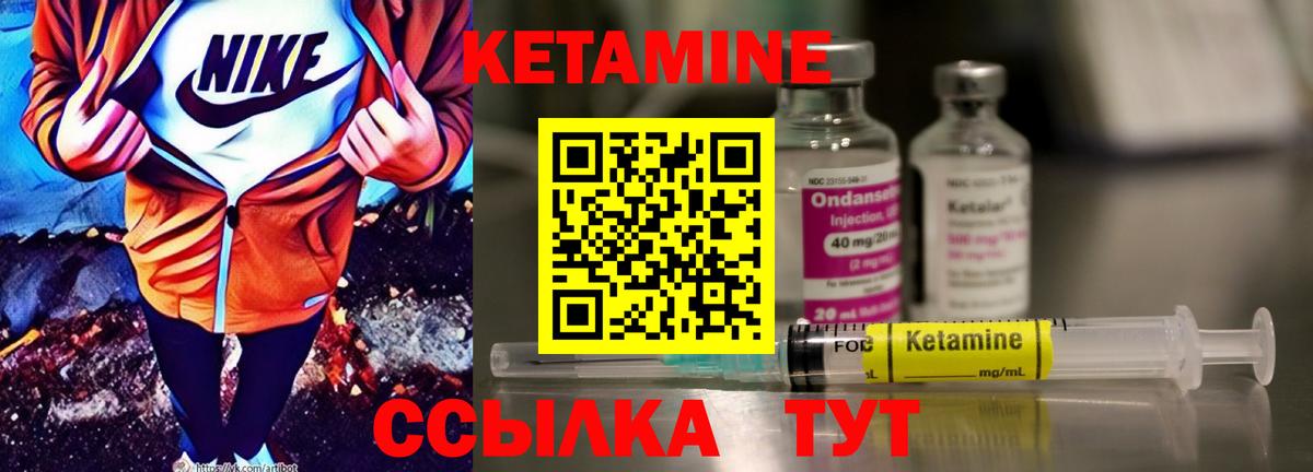 Кетамин ketamine Советский