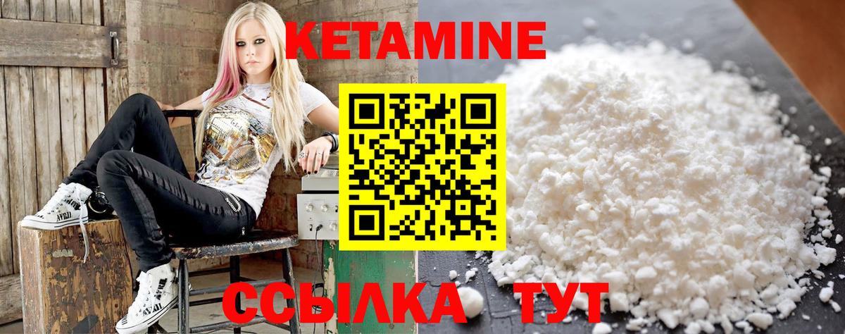 Советский  КЕТАМИН ketamine  Вход с VPN  Кетамин VHQ 