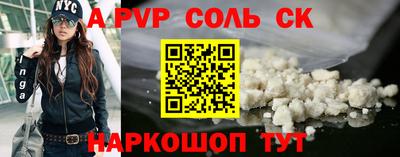 спайс Бузулук