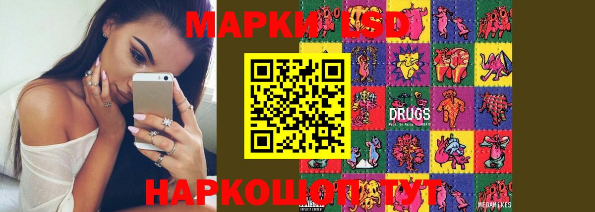 LSD-25 экстази кислота Советский