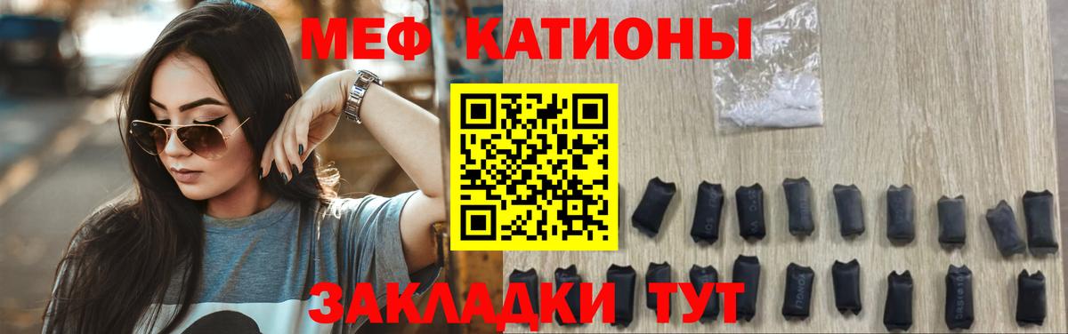 Мефедрон мука  МЯУ-МЯУ  Советский  МЕФ  Вход с VPN  МЯУ-МЯУ кристаллы 