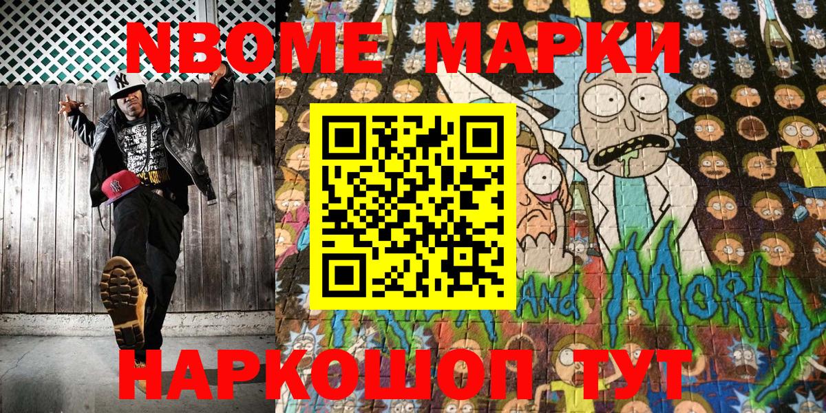 Наркотические марки 1500мкг  наркота  Советский  Вход с VPN  Марки 25I-NBOMe 
