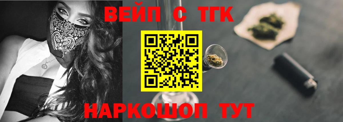Дистиллят ТГК гашишное масло Советский